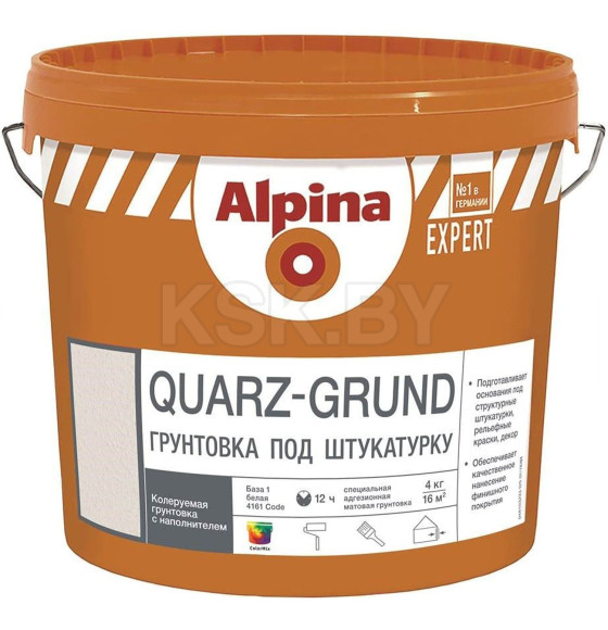 Грунт Alpina EXPERT Quarz-Grund,  4 кг (948103232) 