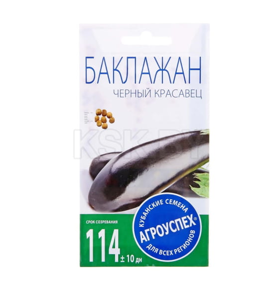 Баклажан Черный красавец средний 0,3г семена