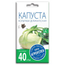 Капуста кольраби Деликатесная 0,3г семена