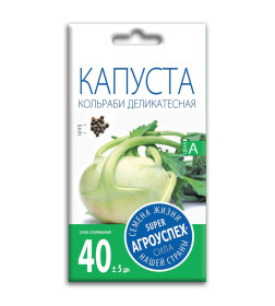 Капуста кольраби Деликатесная 0,3г семена