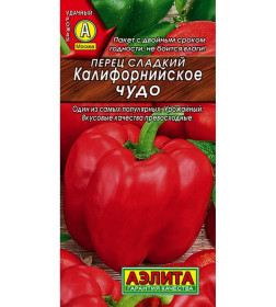 Перец Калифорнийское Чудо 20шт