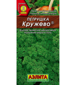 Петрушка кудрявая Кружево 2г.