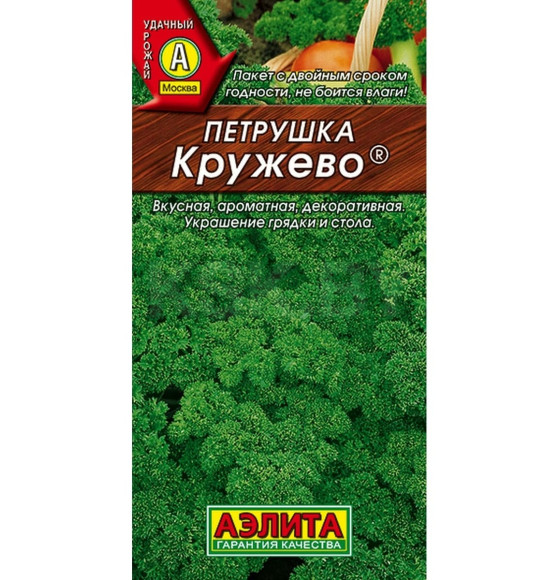 Петрушка кудрявая Кружево 2г.