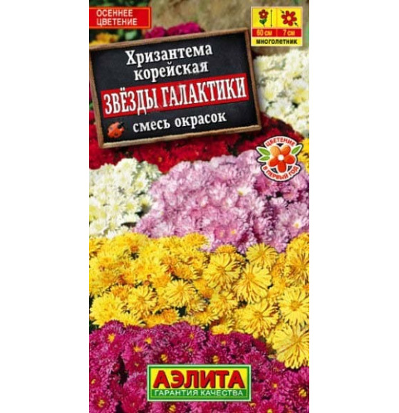 Хризантема Звезды галактики, смесь 0,02г