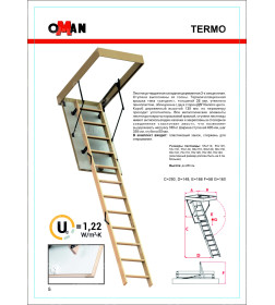 Лестница чердачная Oman Termo 70x120x280 см.