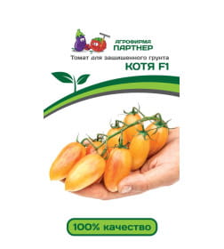 Томат Котя F1 10шт семена.