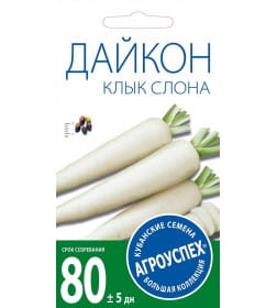 Дайкон КЛЫК СЛОНА средний *1г семена