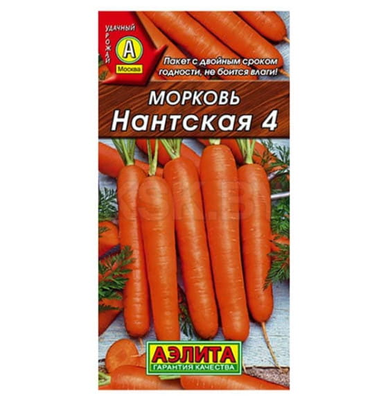 Морковь Нантская (дражже) 4г семена.