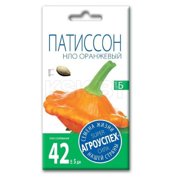 Патиссон НЛО оранжевый *2г семена