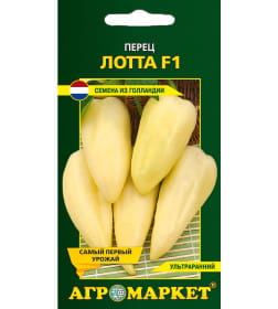Перец сладкий Лотта F1, 10 шт семена