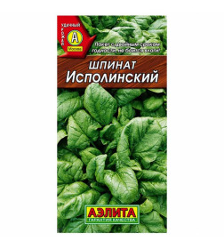 Шпинат Исполинский 3г