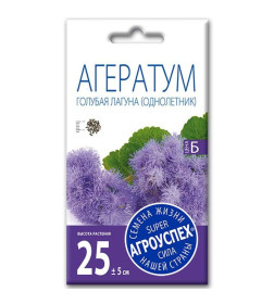 Агератум Голубая лагуна 0,1г.