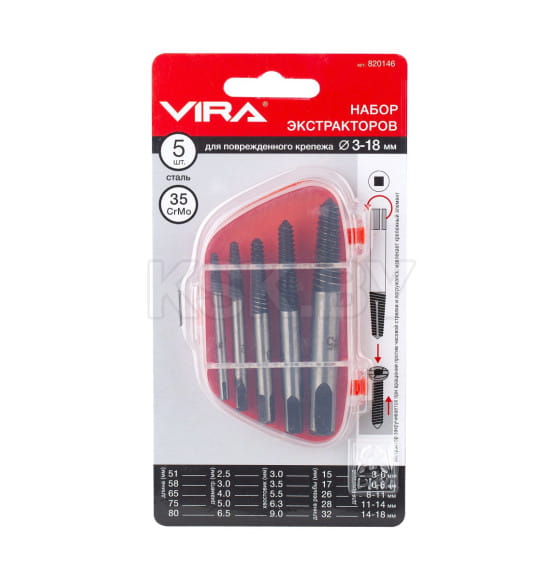 Набор экстракторов 5шт. VIRA (820146) 