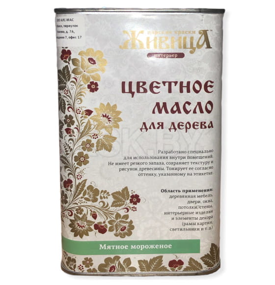 Цветное масло для дерева 