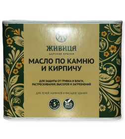 Масло по камню и кирпичу "Живица" 2 л