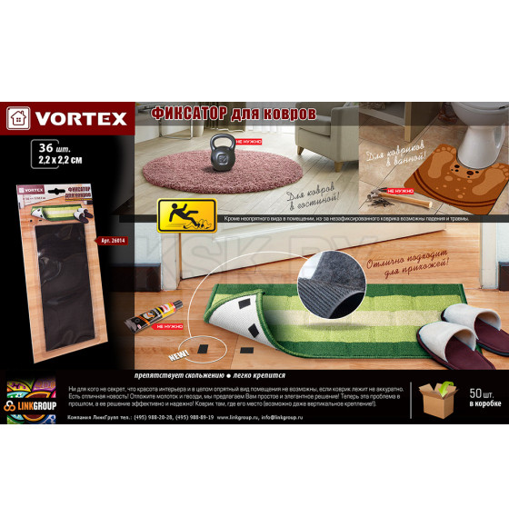 Фиксатор для ковров 22 мм. 36шт.VORTEX 50