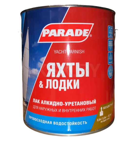 Лак яхтный алкидно-уретановый PARADE L20 Яхты и Лодки, глянцевый, 2,5л, 