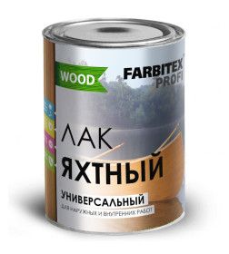 Лак уралкидный яхтный универсальный матовый Farbitex PROFI,  0,8 л