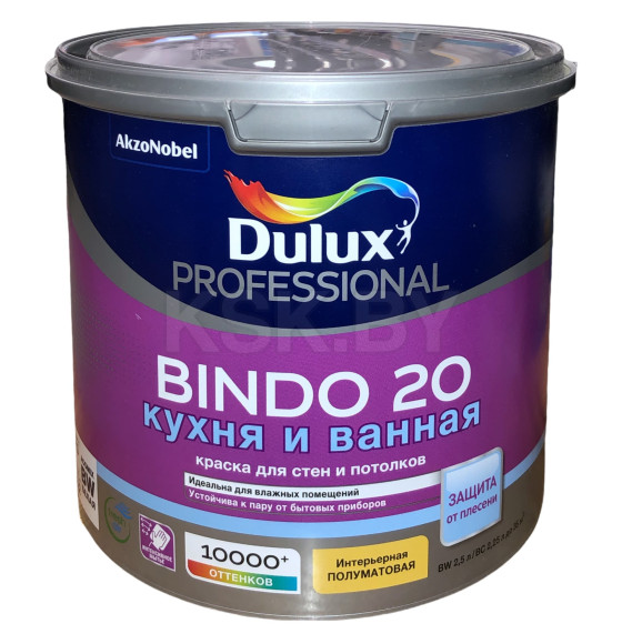 Краска водно-дисперсионная внутренняя DULUX Prof Bindo 20 полуматовая белая,  2,5 л (5309518) 