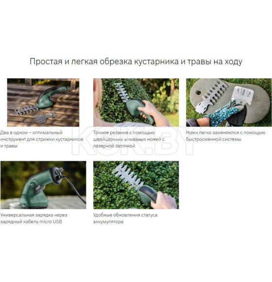 Ножницы аккумуляторные EasyShear BOSCH (0.600.833.300) 