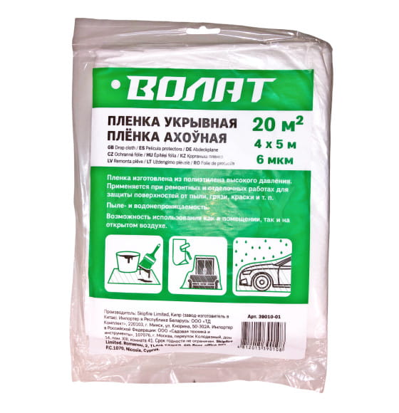 Пленка защитная 4x5 м, 6 мкм ВОЛАТ (39010-01) 