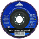 Круг шлифовальный синтетический фибровый фиолетовый Vertex (0091) 