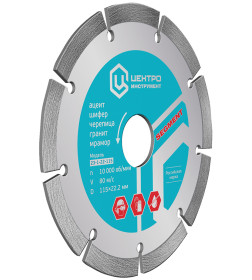Диск алмазный 115х22,2мм "ЦентроИнструмент" SEGMENT