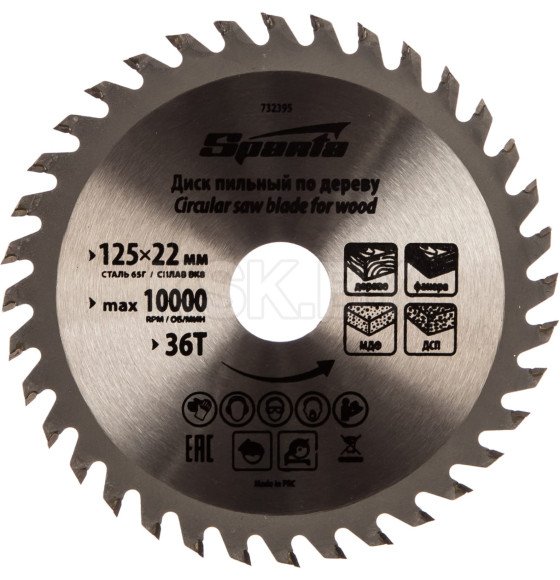 Диск пильный 125х22мм,36 зубьев SPARTA (732395) 