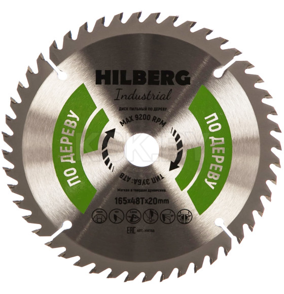 Диск пильный серия Hilberg Industrial Дерево 165*48Т*20 mm (HW166) 