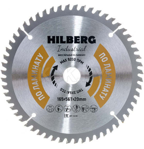 Диск пильный серия Hilberg Industrial ЛАМИНАТ 165*56Т*20 mm (HL165) 