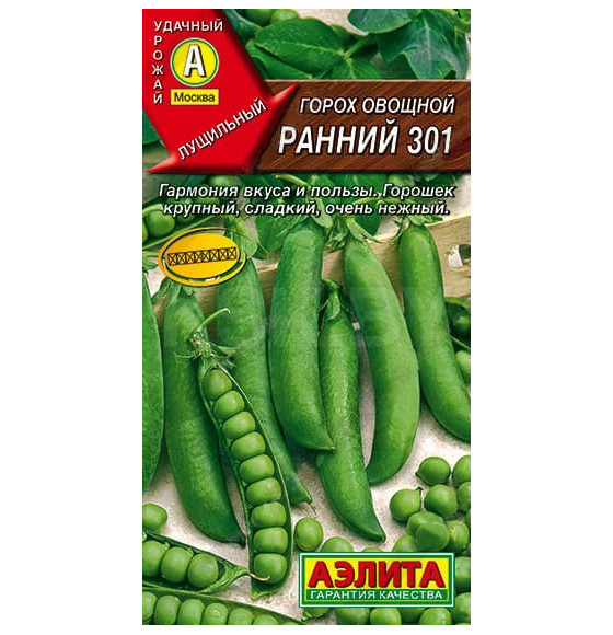 Горох Ранний 301 10г. семена