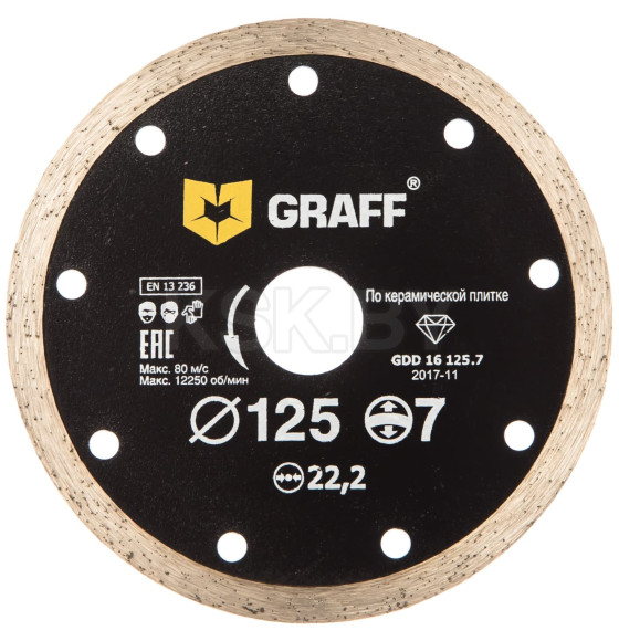 Диск алмазный GRAFF Сплошной 125х22мм, Франция