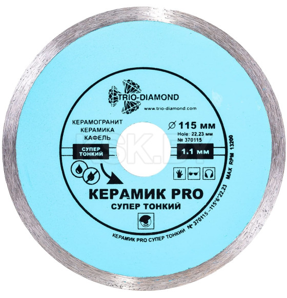 Диск алмазный Trio-diamond 115 Сплошной Керамик PRO Супертонкий 115*6*22.23 Толщина реж. кромки 1.1  (370115) 