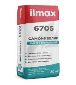 Самонивелирующийся, гипсовый состав "ILMAX 6705", 20кг. (2-60мм), М150