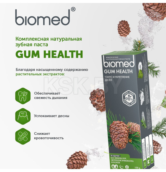 Зубная паста  BIOMED Комплексная GUM HESL 100гр