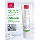 Зубная паста SPLAT Professional  