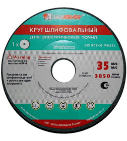 Круг точильный 125х16х32мм 63C 60 K 7 V 35 LUGAABRASIV