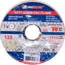 Круг точильный 125х16х32мм 25А 40 К 6 V 50 LUGAABRASIV (4603347074633) 