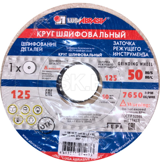 Круг точильный 125х16х32мм 25А 40 К 6 V 50 LUGAABRASIV (4603347074633) 