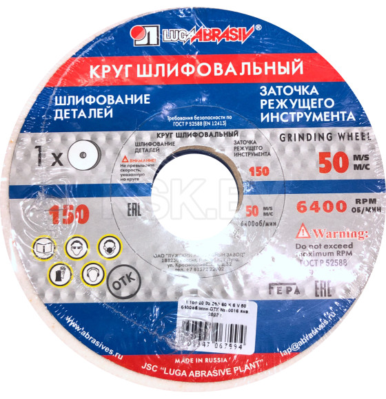 Круг точильный 150х20х32 25А 60 K 6 V 50 LUGAABRASIV (4603347068151) 