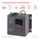 Стабилизатор напряжения настенный СННТ-1000Ц 140-260В/220В, 1000ВА ЭРА (Б0020166) 