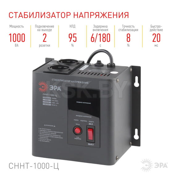 Стабилизатор напряжения настенный СННТ-1000Ц 140-260В/220В, 1000ВА ЭРА (Б0020166) 