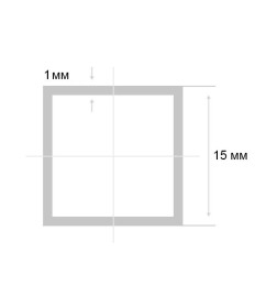 Труба профильная квадратная  15х15х1,0мм 
