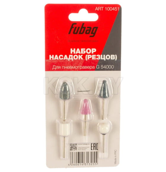 Набор насадок для гравера FUBAG G 54000 (5 шт) (100451) 