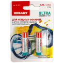 Батарейка AAA LR03 1,5 V алкалиновая Ultra (упак. 2шт) Rexant (30-1010) 