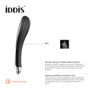 Душевая лейка IDDIS черная 0211F00I18 (0211F00I18) 