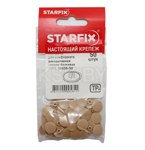 Заглушка для конфирмата, декоративная светло-бежевая STARFIX (50 шт в зип-локе) (SMZ1-02458-50) 