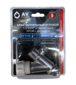 Кран вентильный угловой 1/2"х1/2" установочный ХРОМ с фильтром AV Engineerin