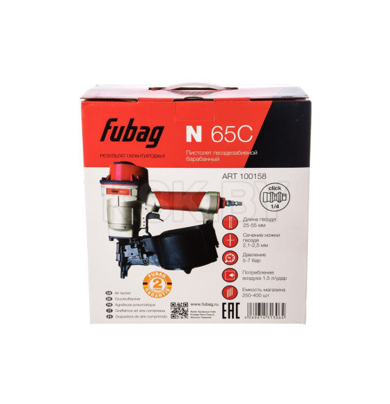 Пневматический гвоздезабивной пистолет FUBAG N65C (барабанного типа) (100158)