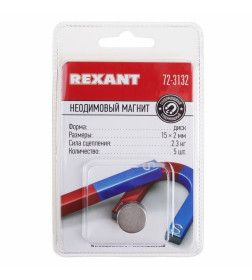 Неодимовый магнит диск 15х2мм сцепление 2,3 кг (упаковка 5 шт) REXANT